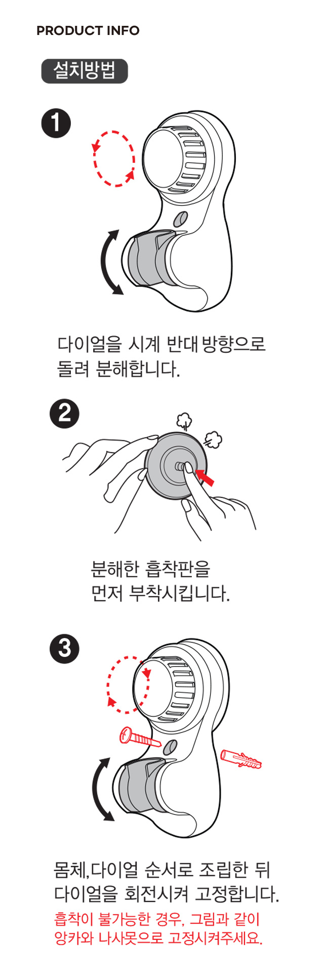 각도 조절 샤워기 걸이