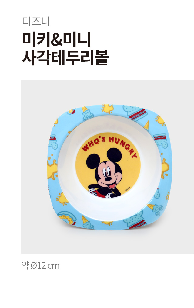 Миска квадратная 12 см Disney Mickey & Friends синяя