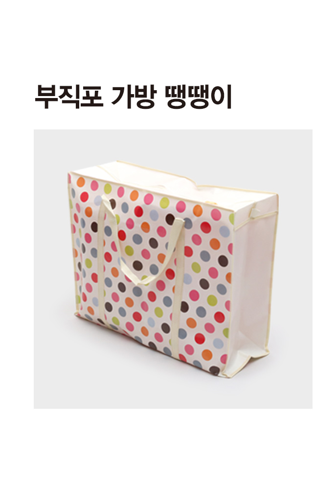 땡땡이 부직포백 가방 (대)
