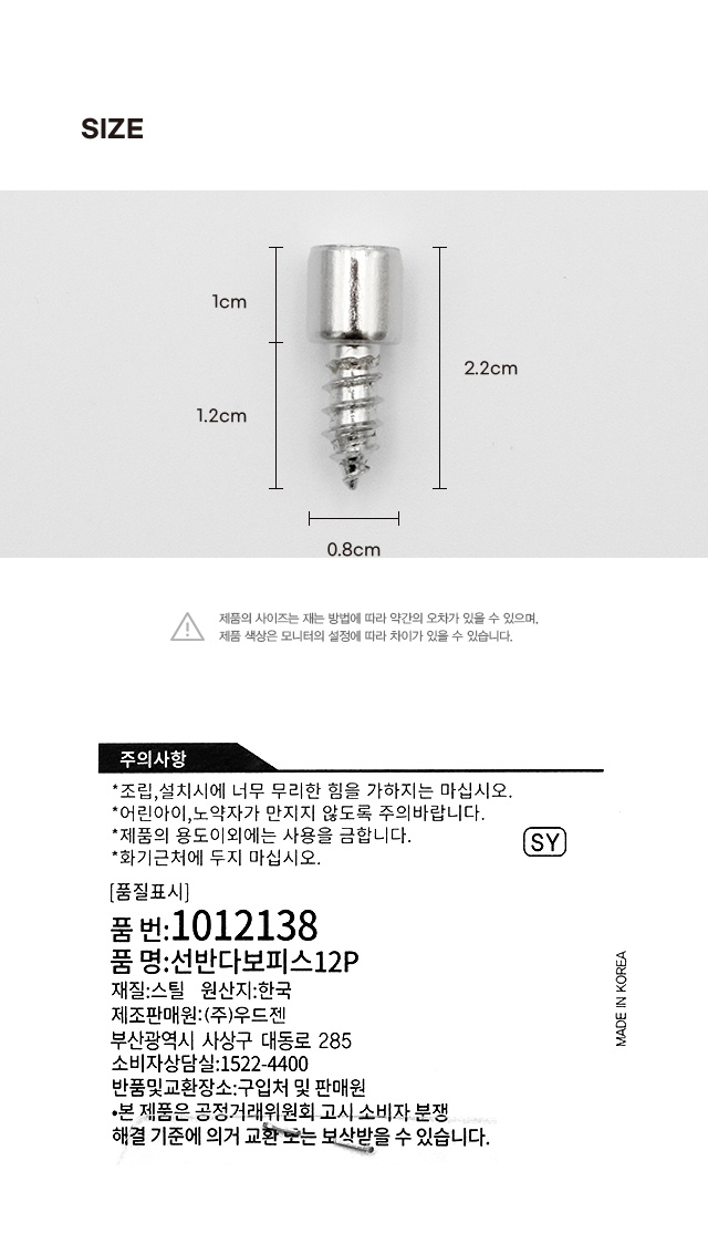 선반 다보 피스 12개입