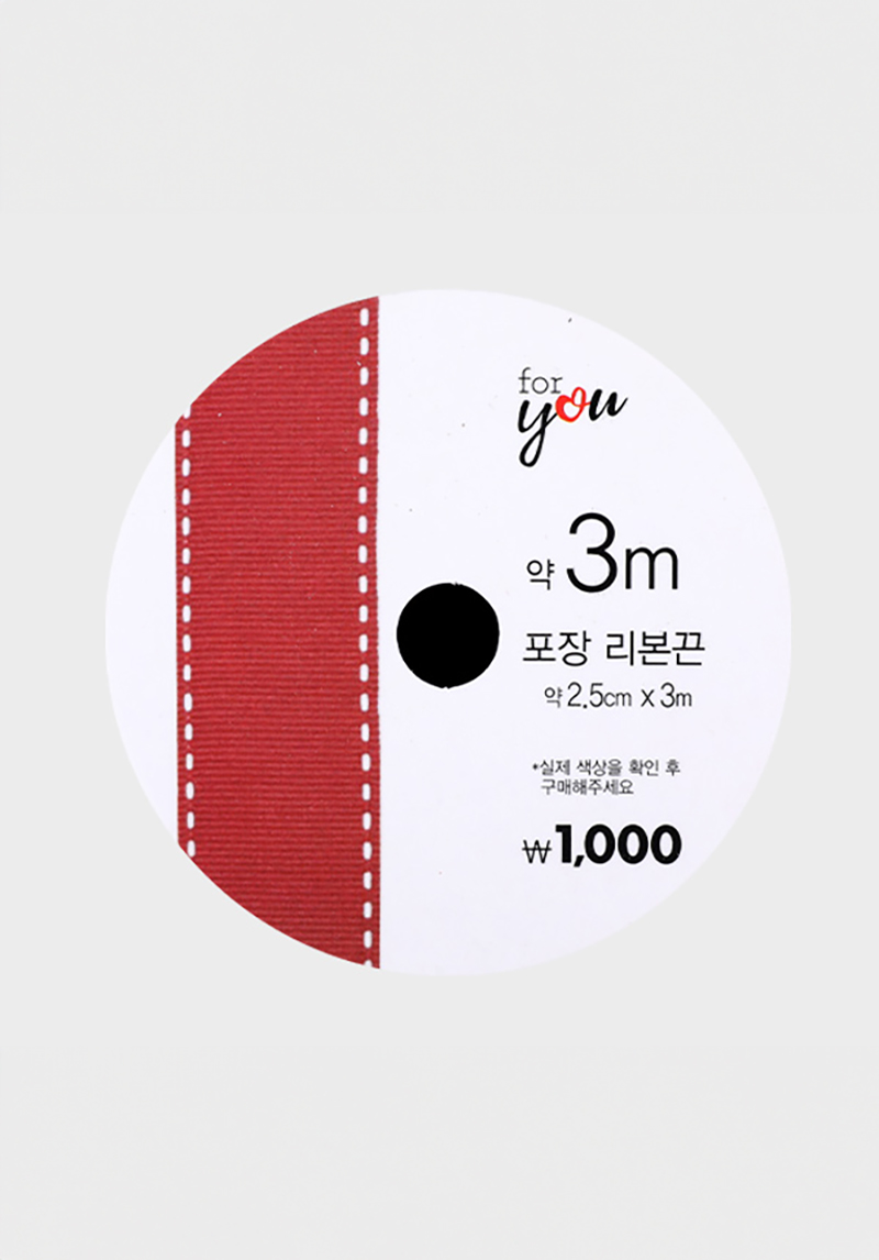 스티치 리본 2.5cmx3m (B)