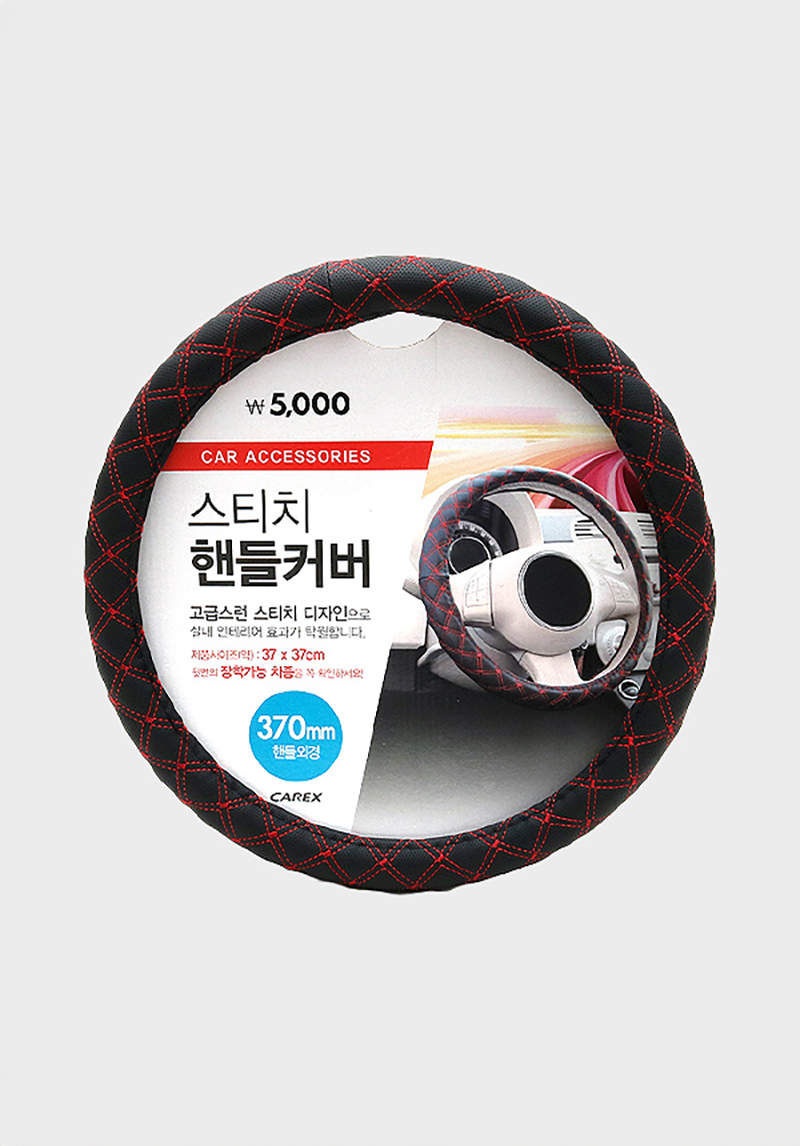 스티치 핸들커버 370mm