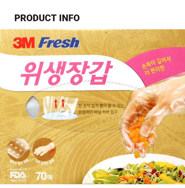 3M 후레쉬 위생장갑 70매입