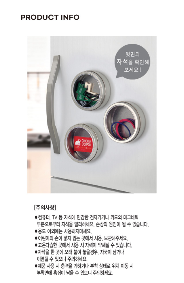 마그네트 소품 케이스