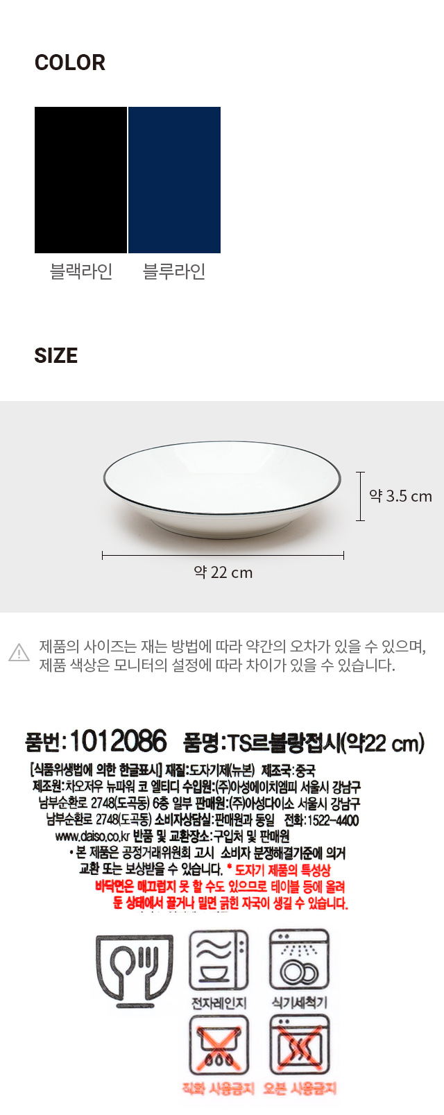 르블랑 접시 22 cm