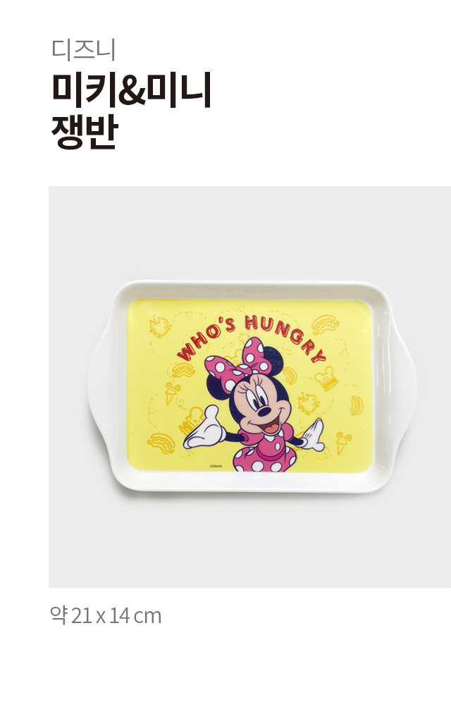 Поднос Mickey & Minnie (21х14 см)