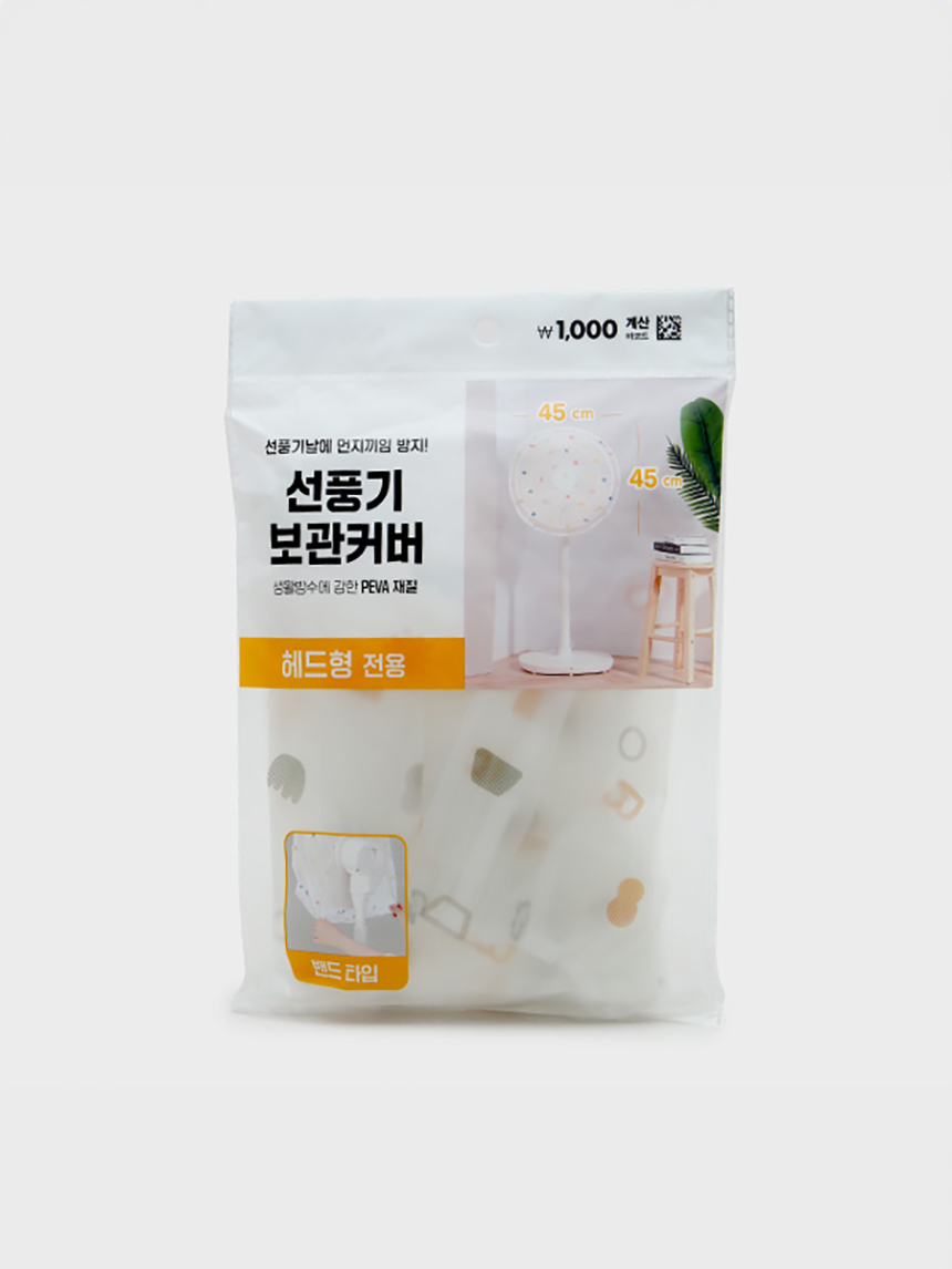 PEVA 선풍기 보관커버 헤드형