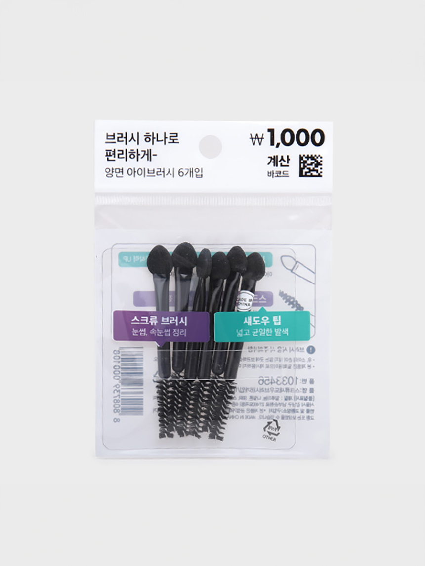 다이소 스크류 섀도우 브러시 6개입