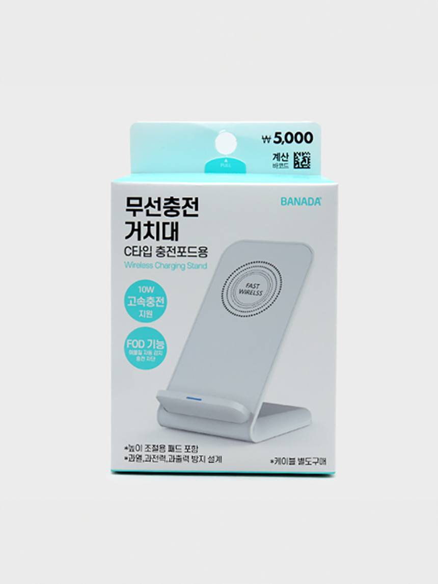 무선 고속 충전 거치대