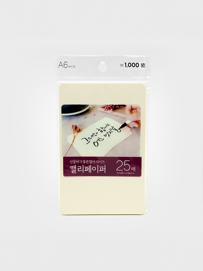 캘리페이퍼 10x15cm 25매입