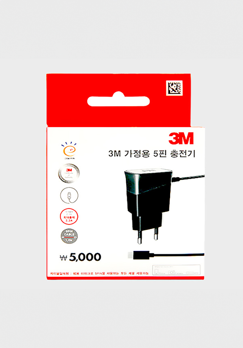 3M 가정용 5핀 충전기 2.1A