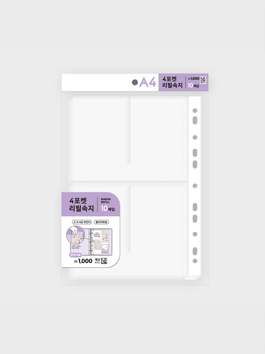 A4 3공 세로형 스티커보관 바인더 리필속지 10매입 (4포켓)