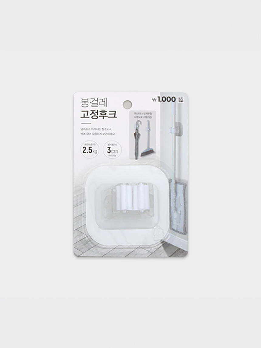 봉걸레 고정 후크 화이트