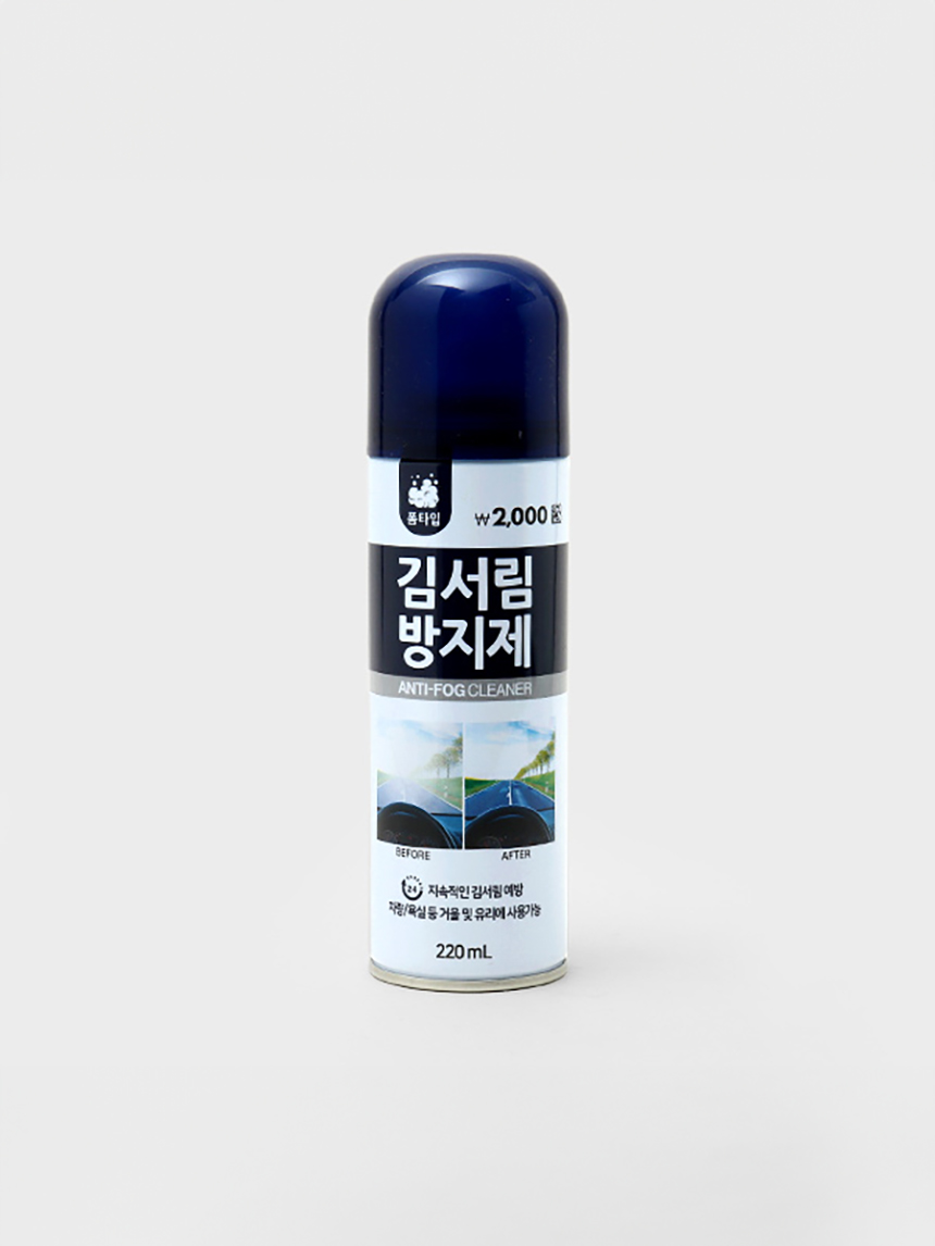 차량용 김서림 방지제 220 ml 폼타입