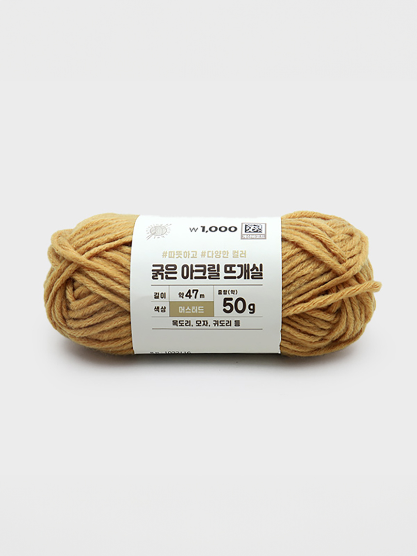 따뜻하고 가벼운 굵은 아크릴 뜨개실 50g 머스터드