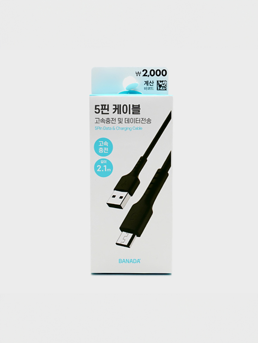 스마트폰 5핀 케이블 2.1m