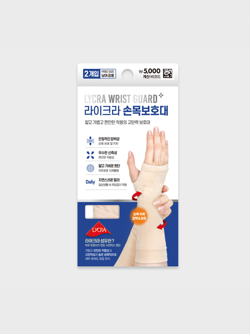 다이소 라이크라 손목보호대 2개입