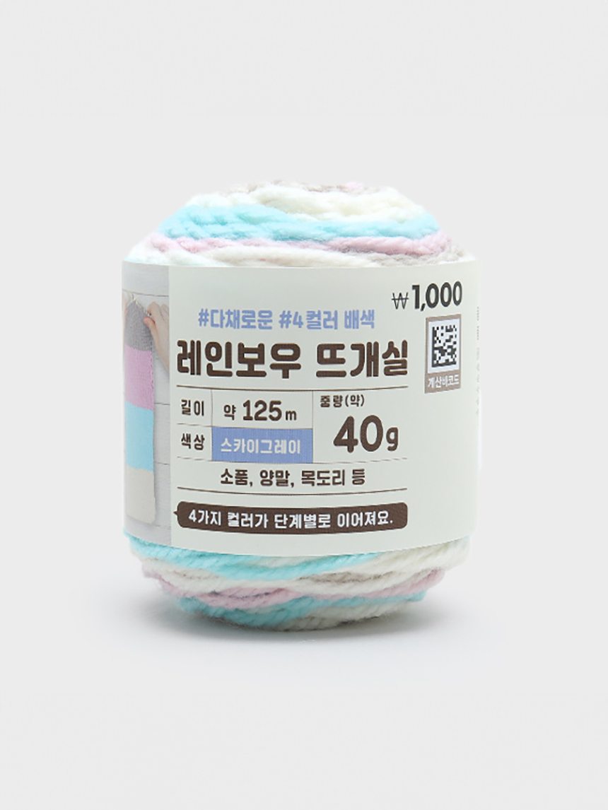 부드러운 4컬러 레인보우 뜨개실 40 g 스카이 그레이