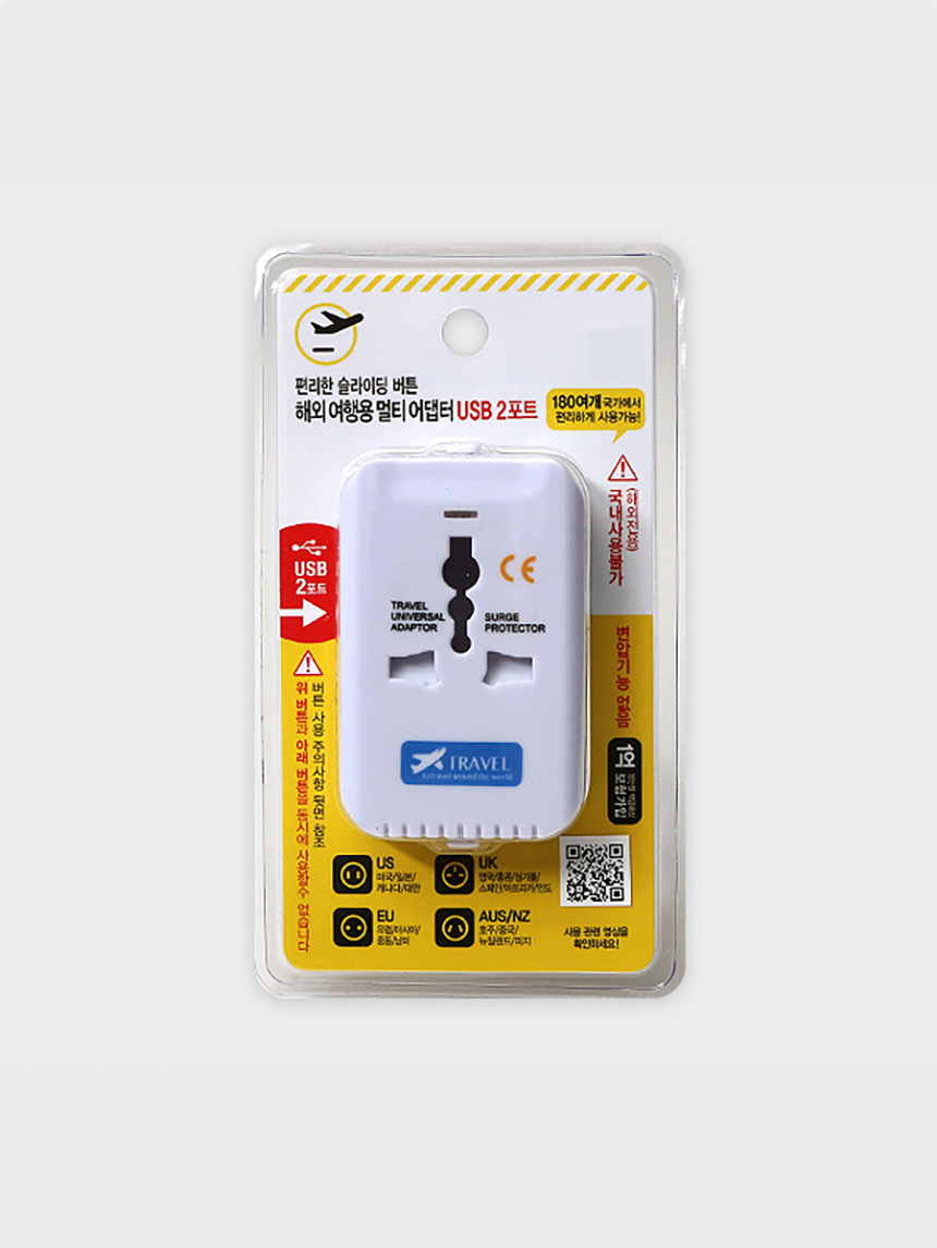 해외 여행용 멀티어댑터 USB