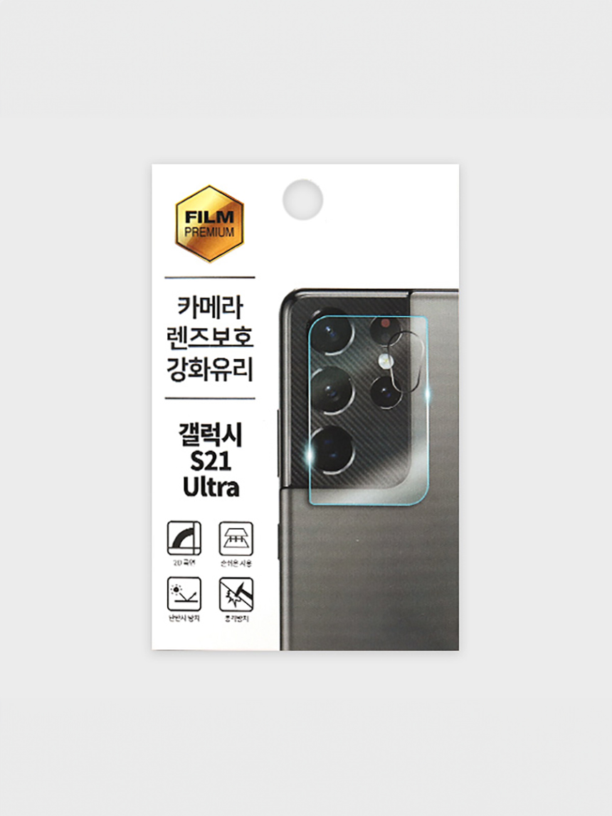 갤럭시 노트21 Ultra 강화유리 카메라 보호필름