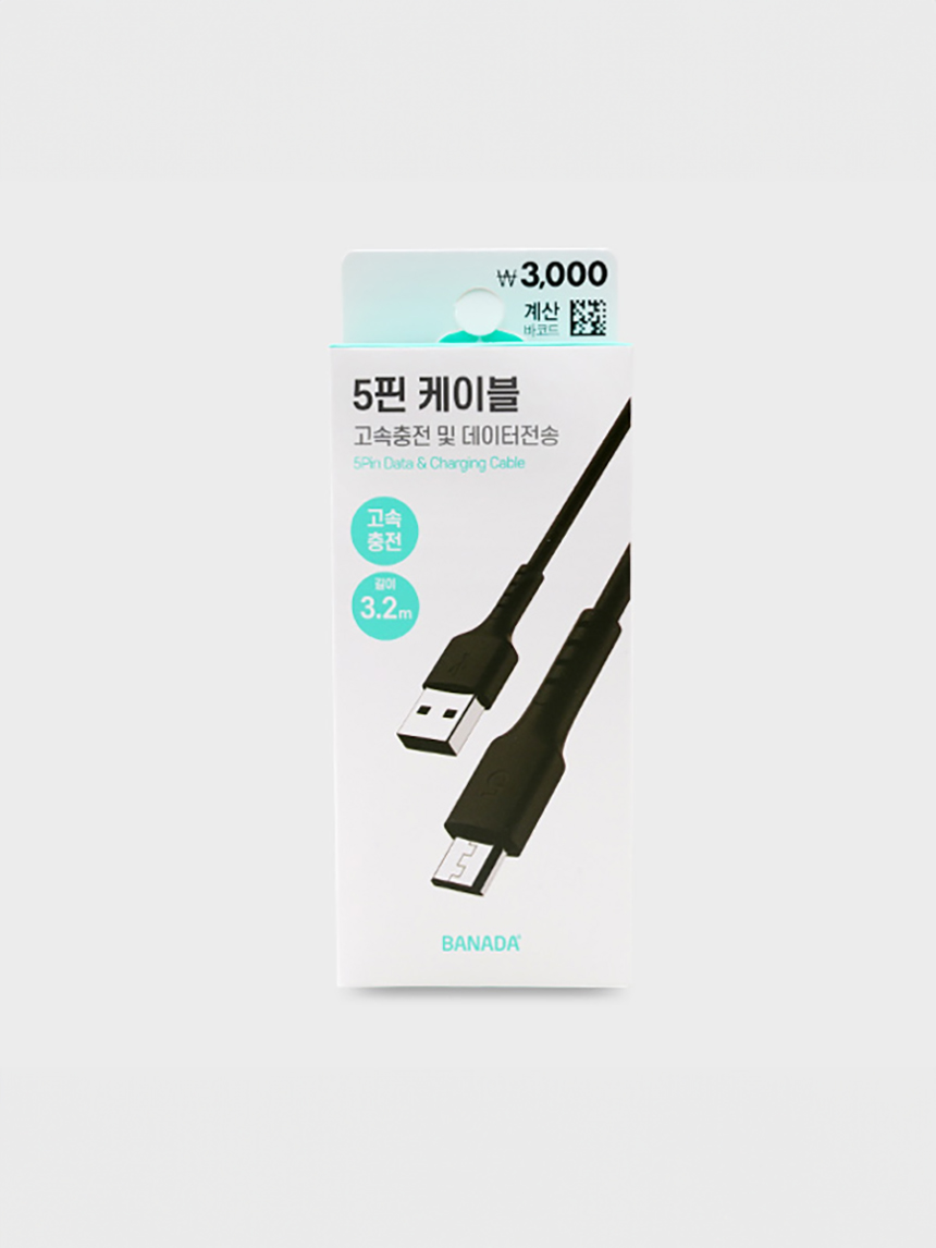 스마트폰 5핀 케이블 3.2m