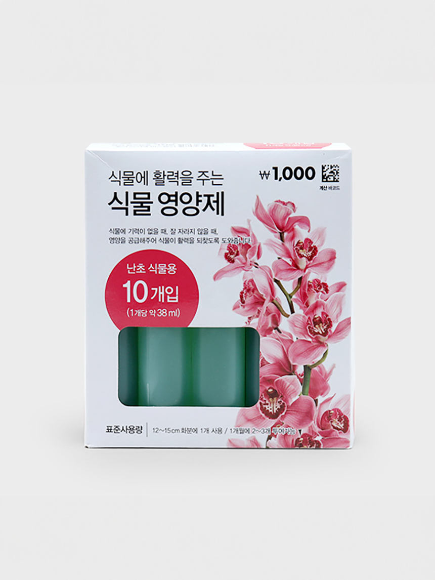난초용 식물영양제 10개입