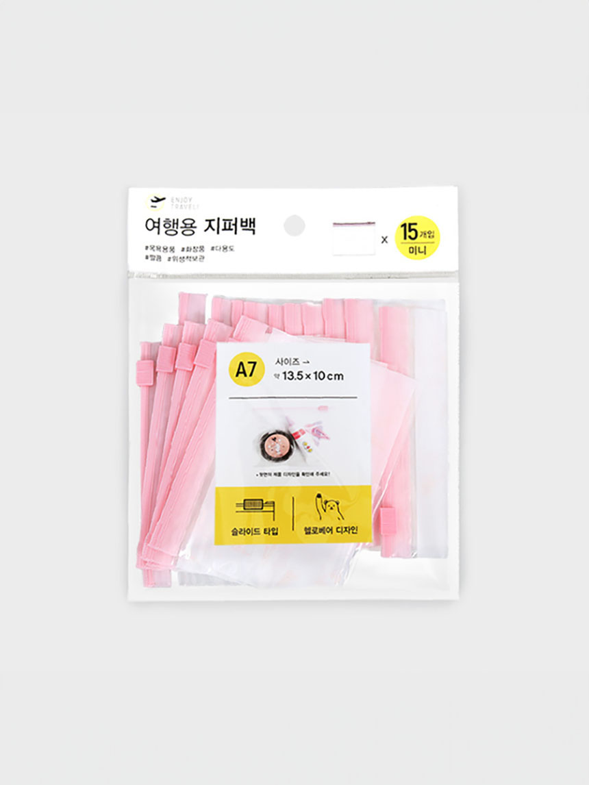 슬라이드 지퍼백 15매입