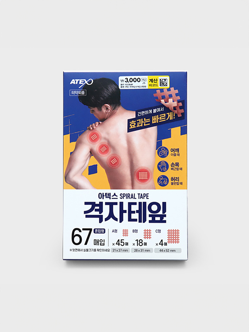 아텍스 격자테잎 67매입 (혼합형)
