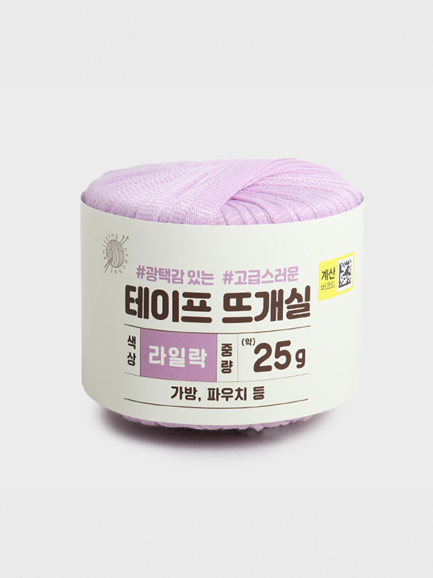 다이소 테이프 뜨개실(약25 g)라일락