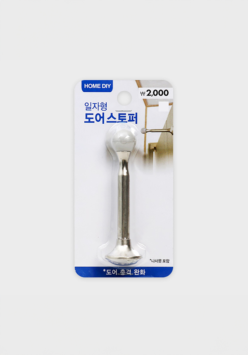 일자 도어스토퍼
