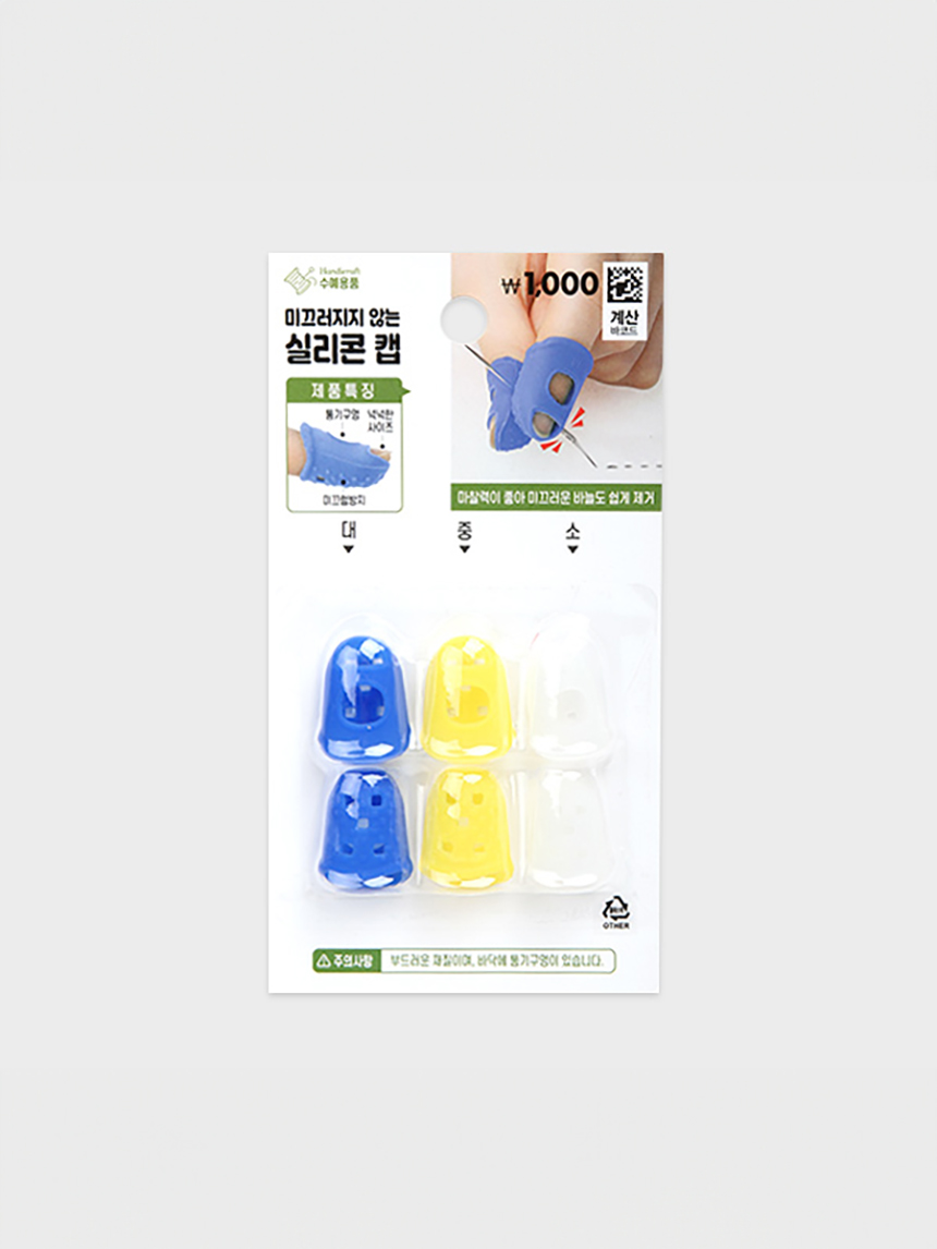 미끄럼 방지 실리콘 손가락 보호캡 6개입