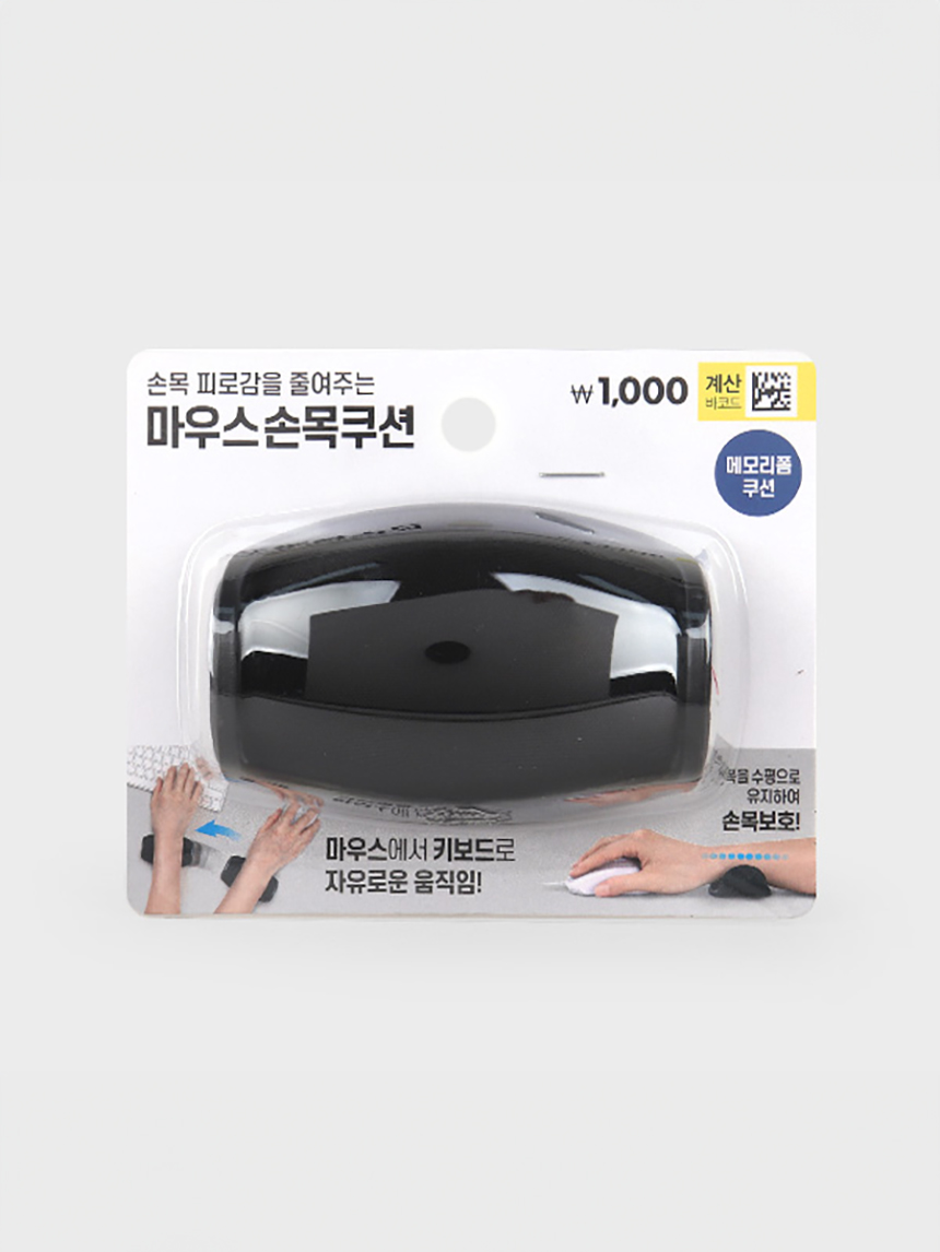 마우스용 손목 쿠션