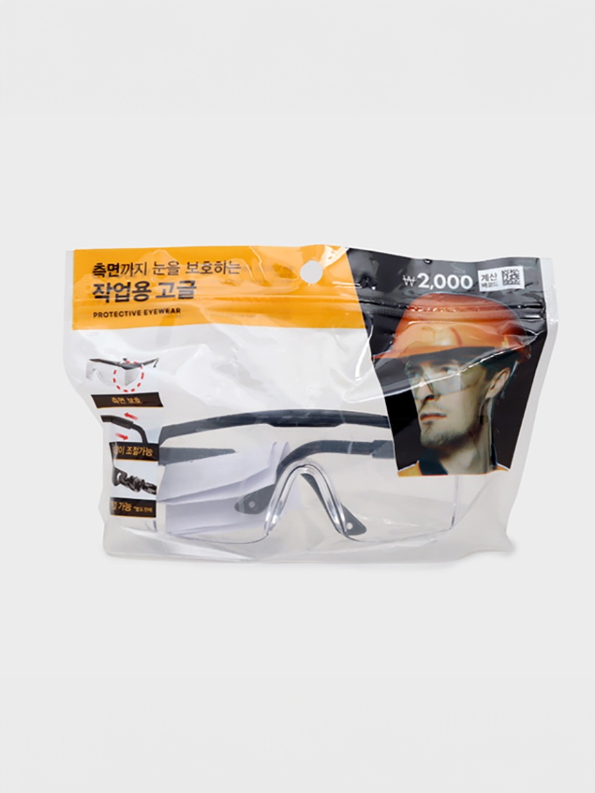작업용 고글