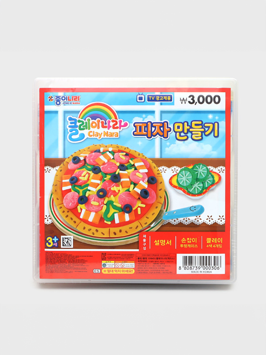 클레이나라 (피자)