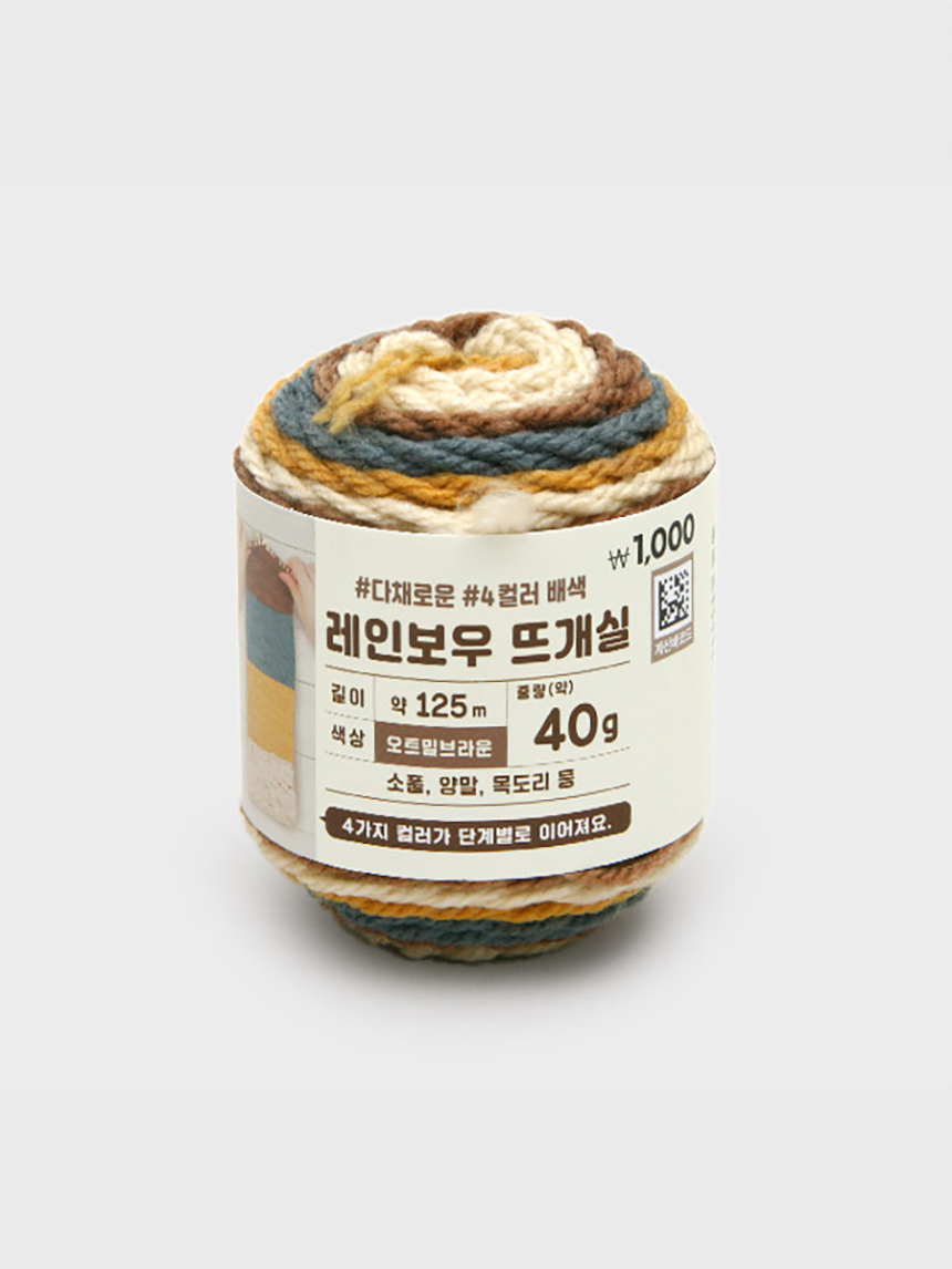 레인보우 뜨개실 40g (오트밀브라운)