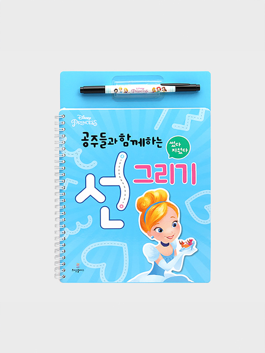 썼다 지웠다 공주들과 함께하는 선 그리기