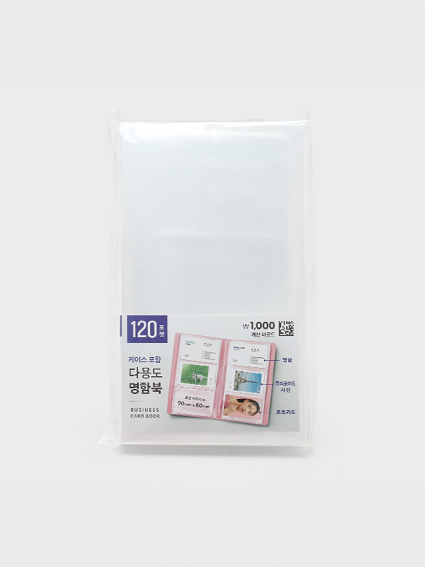 케이스형 명함 파일 (120포켓)