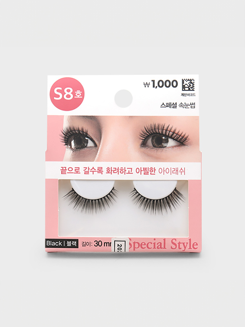 스페셜 아이래쉬 S8호
