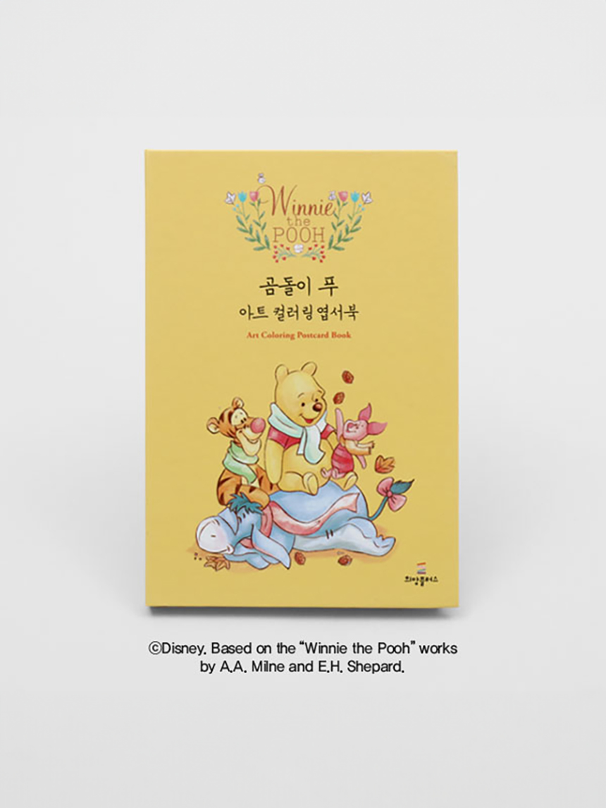 디즈니 컬러링 엽서북 (곰돌이 푸)