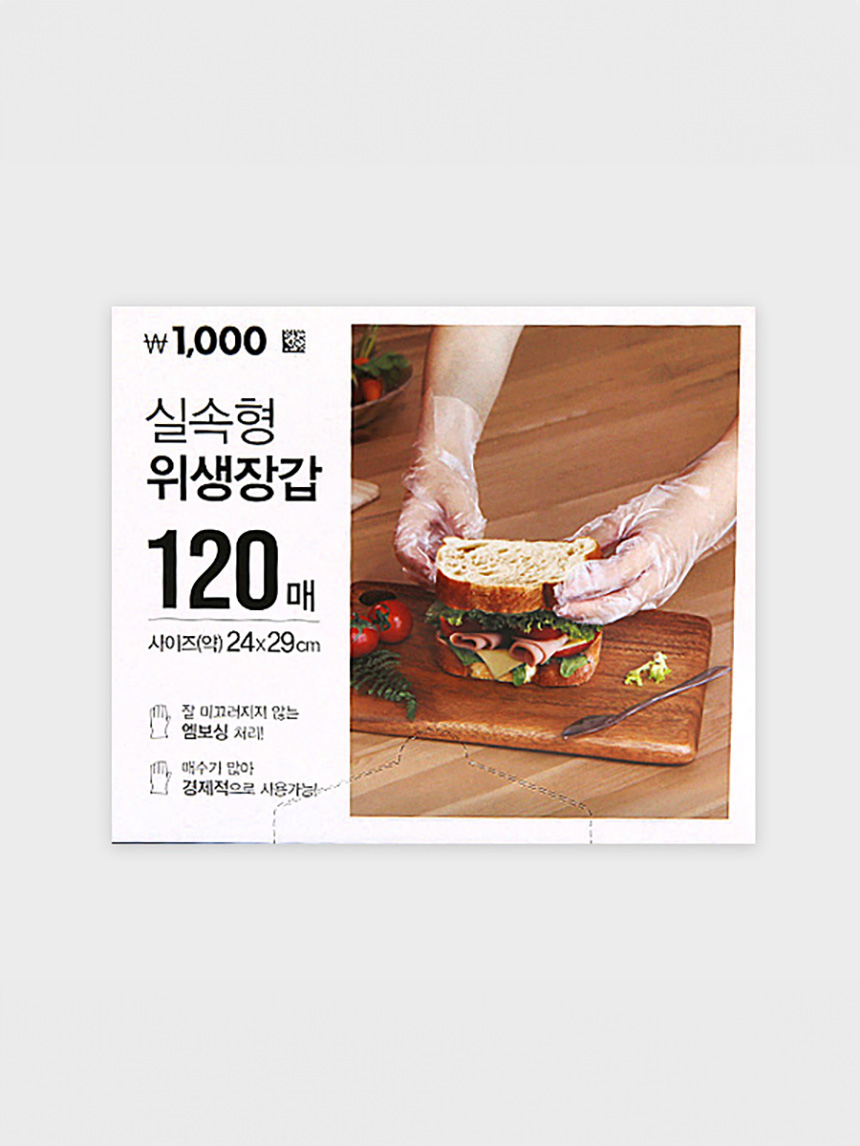 다이소 LDPE일회용장갑 120매