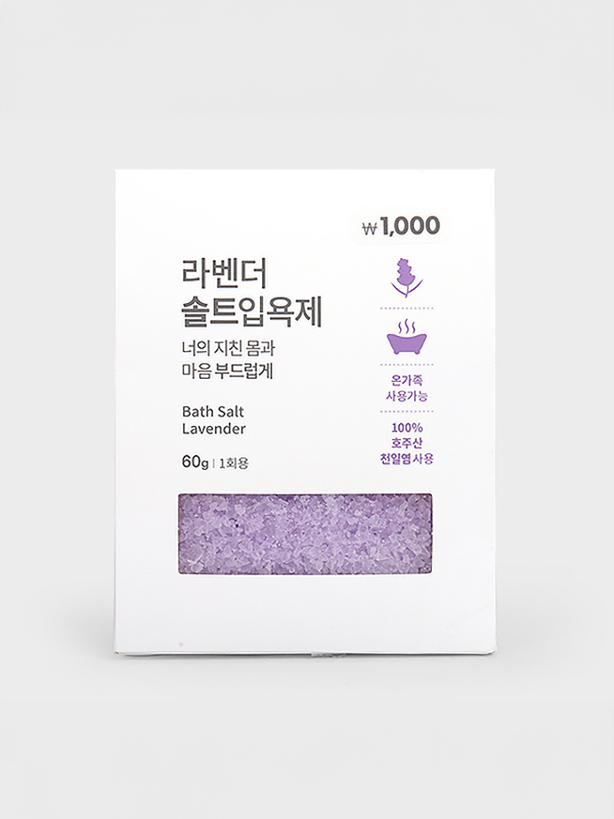 바스솔트(60 g)_라벤더