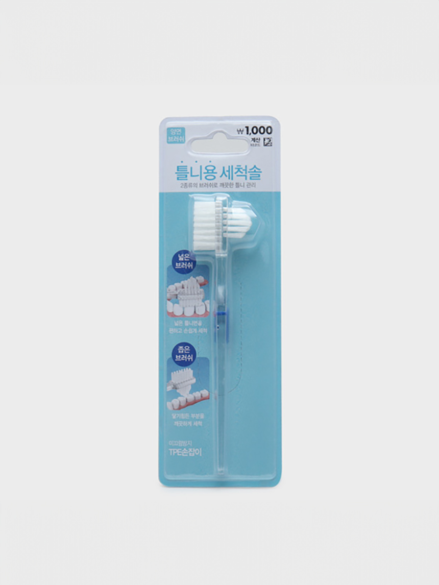 틀니용 세척솔