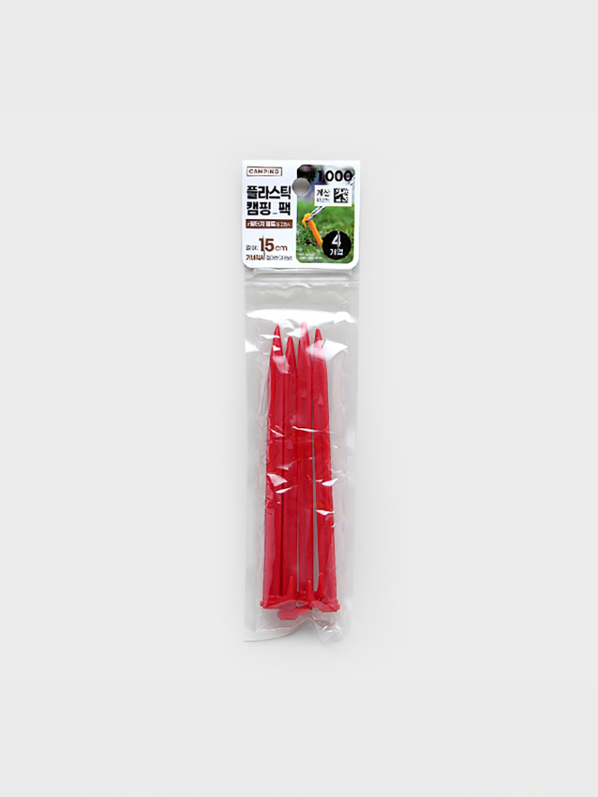 플라스틱 캠핑 팩 15 cm 4개입
