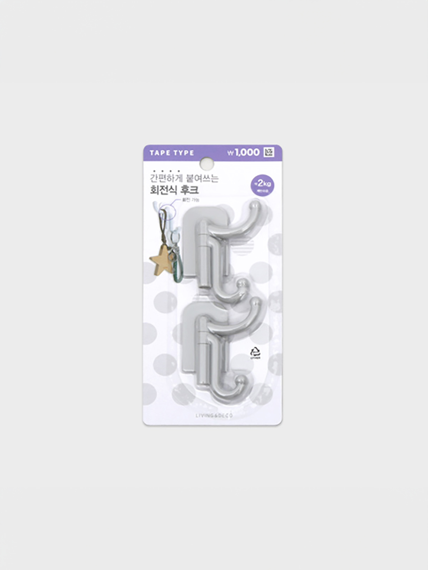 회전식 후크2P
