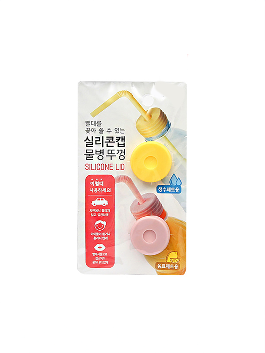 실리콘물병캡(2P/SET)