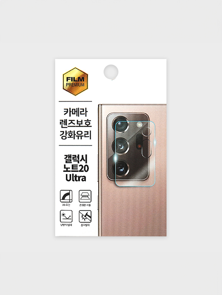 갤럭시 노트20 Ultra 강화유리 카메라 보호필름