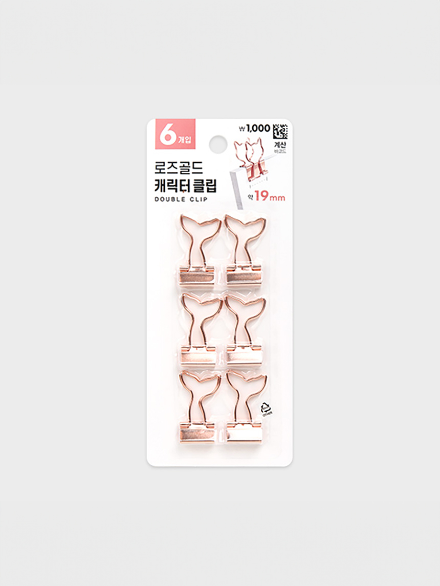 로즈골드 더블 클립 6개입