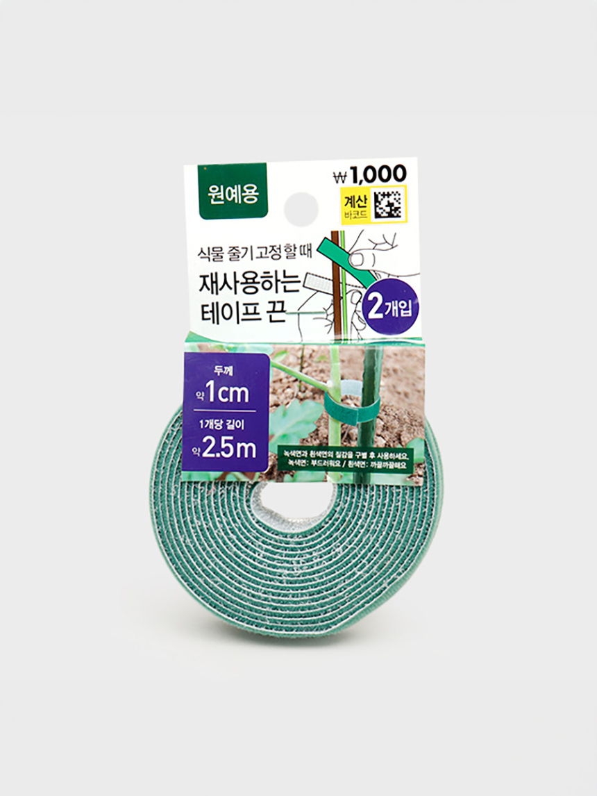 원예용 벨크로 끈 2.5m
