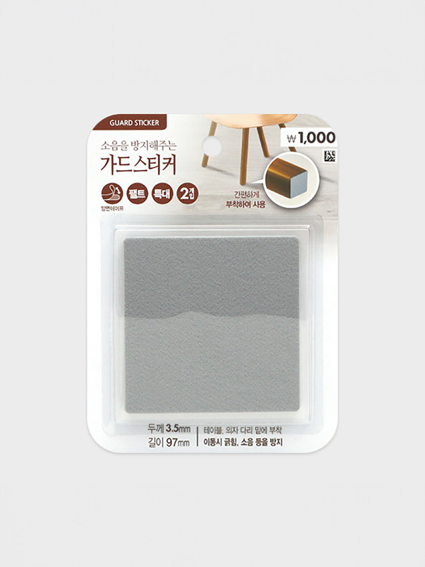 사각 가드스티커 특대 2개입