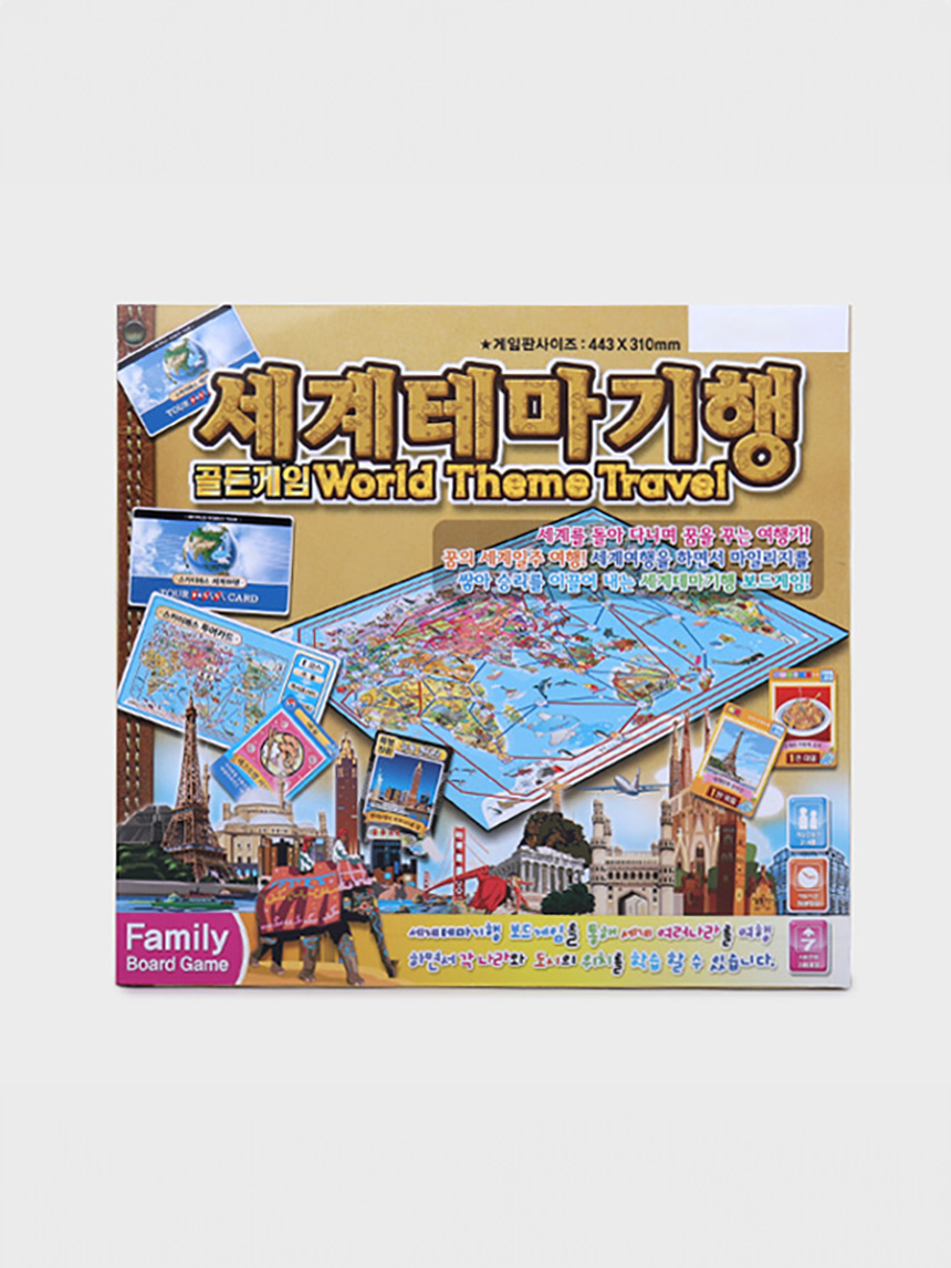 골든게임 세계테마기행 보드게임